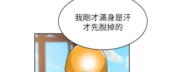 《工地女神》第4话 第24页