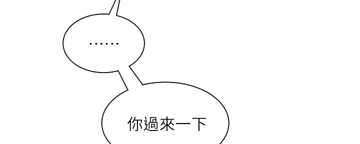 《工地女神》第4话 第31页