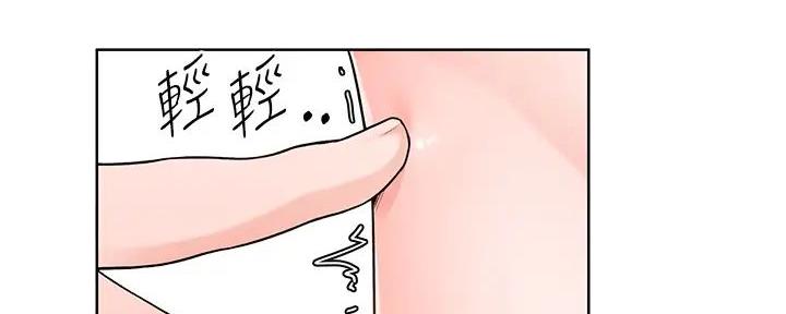 《工地女神》第4话 第41页
