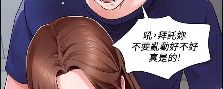 《工地女神》第4话 第45页