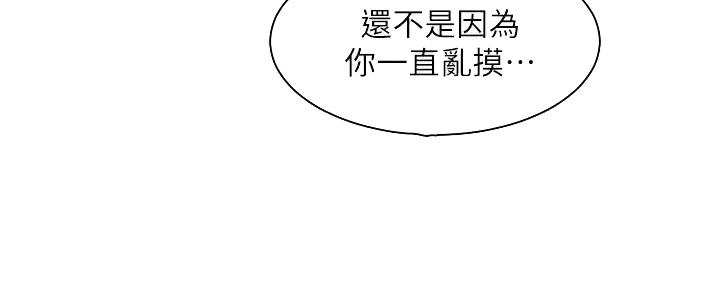 《工地女神》第4话 第47页
