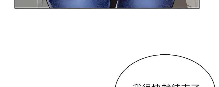 《工地女神》第4话 第54页