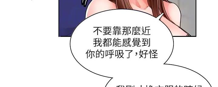 《工地女神》第4话 第68页