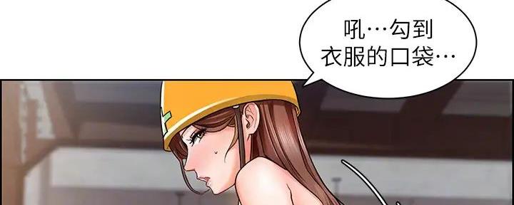 《工地女神》第4话 第6页