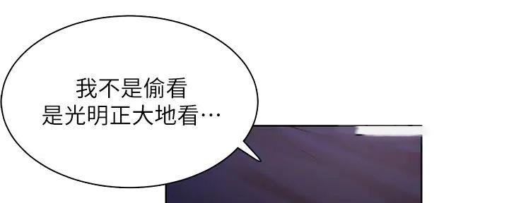 《工地女神》第4话 第70页