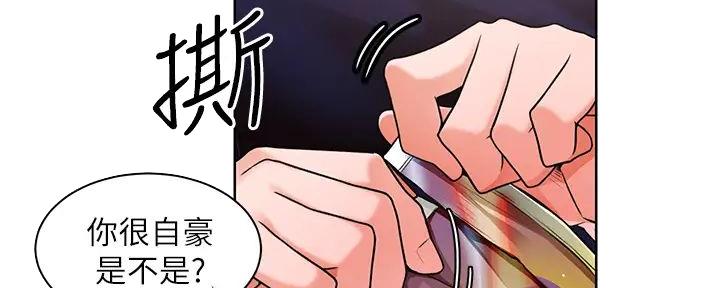 《工地女神》第4话 第71页