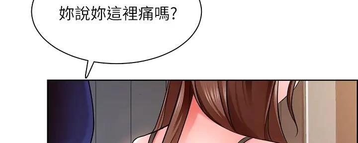 《工地女神》第4话 第75页