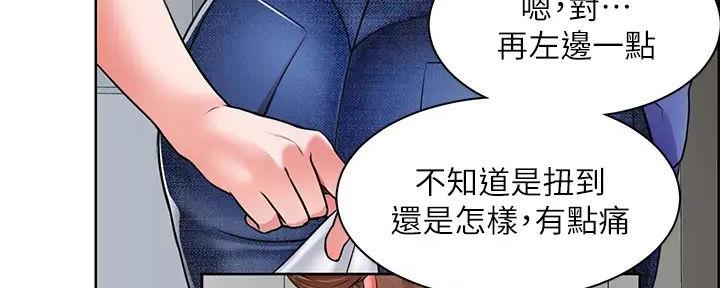 《工地女神》第4话 第78页