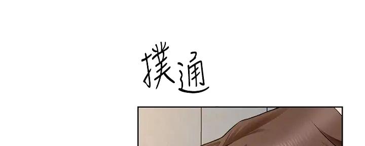 《工地女神》第4话 第82页