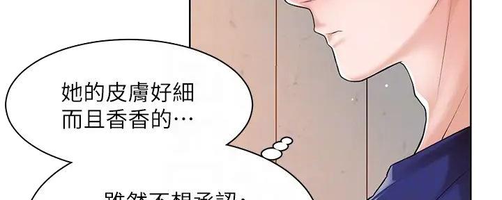 《工地女神》第4话 第84页