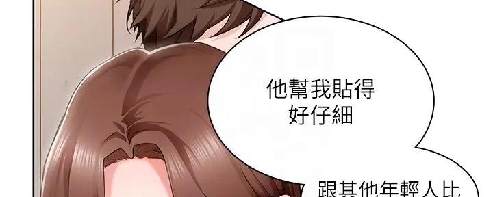 《工地女神》第4话 第86页