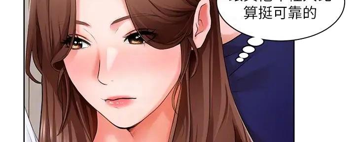 《工地女神》第4话 第87页