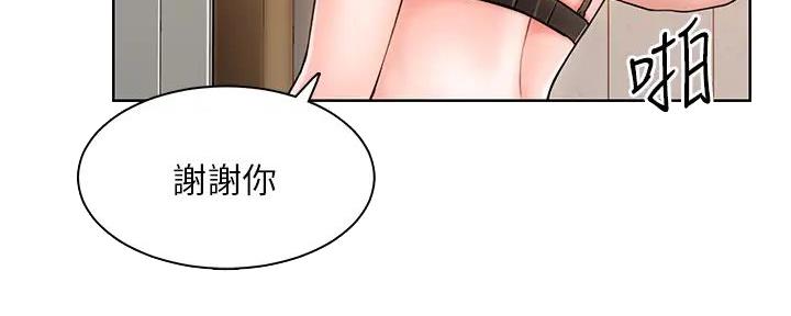 《工地女神》第4话 第95页