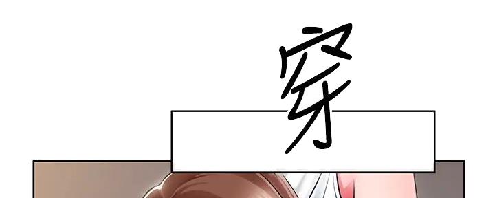 《工地女神》第4话 第96页