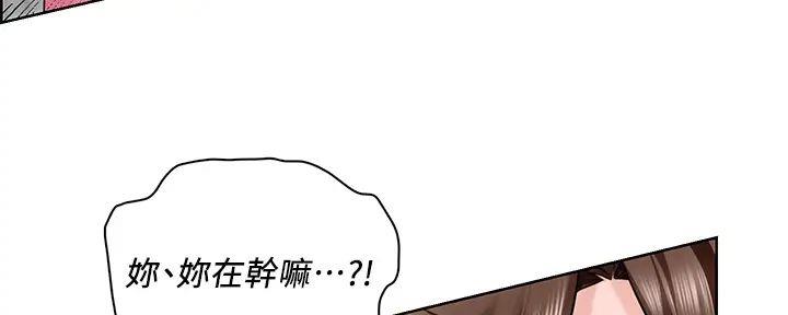 《工地女神》第5话 第106页