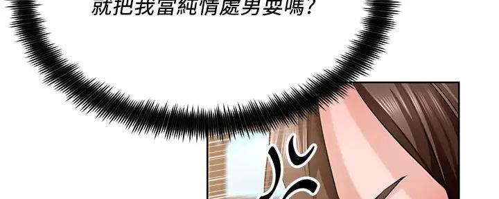 《工地女神》第5话 第117页