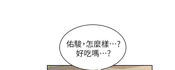 《工地女神》第5话 第11页