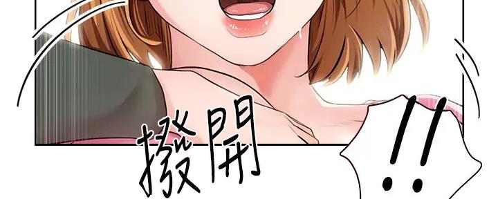 《工地女神》第5话 第124页