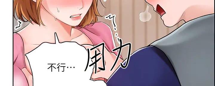 《工地女神》第5话 第132页