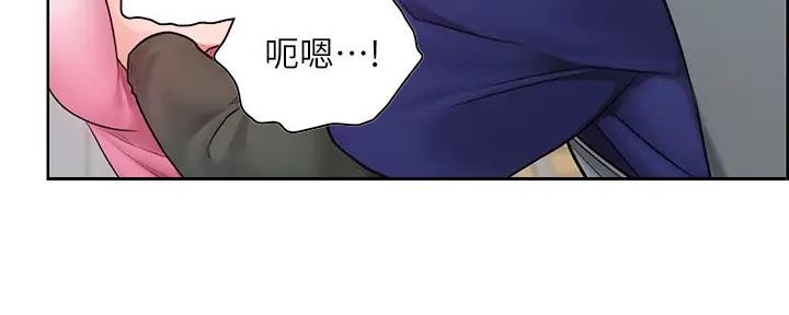 《工地女神》第5话 第133页