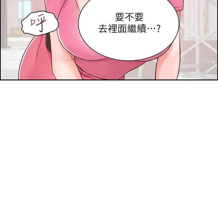 《工地女神》第5话 第153页
