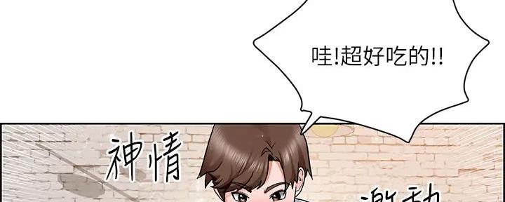 《工地女神》第5话 第16页