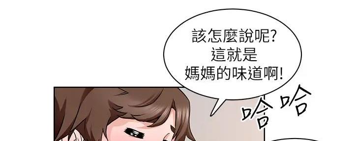 《工地女神》第5话 第22页