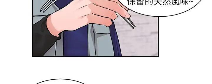 《工地女神》第5话 第24页
