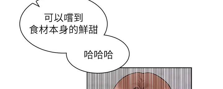 《工地女神》第5话 第25页