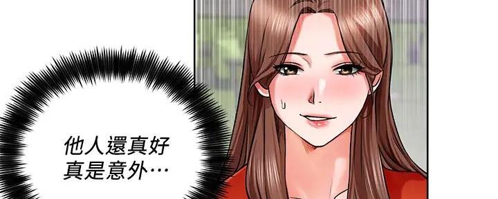 《工地女神》第5话 第26页