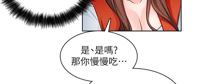 《工地女神》第5话 第27页