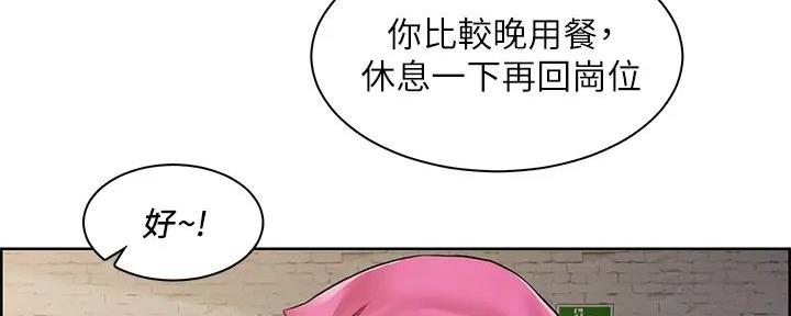 《工地女神》第5话 第28页