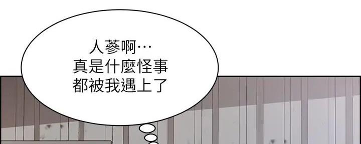 《工地女神》第5话 第36页