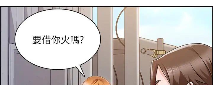 《工地女神》第5话 第46页