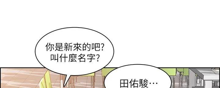 《工地女神》第5话 第4页