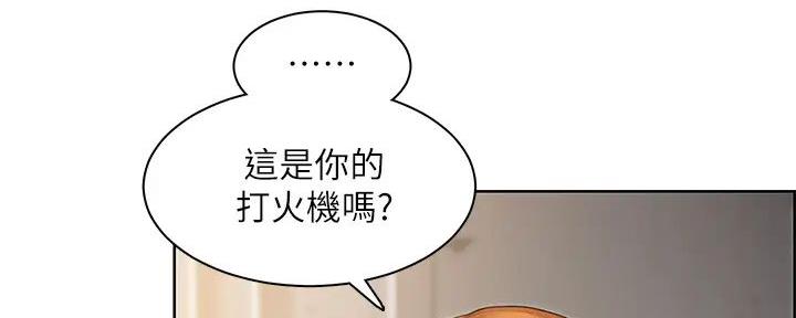《工地女神》第5话 第51页