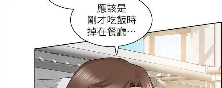 《工地女神》第5话 第63页