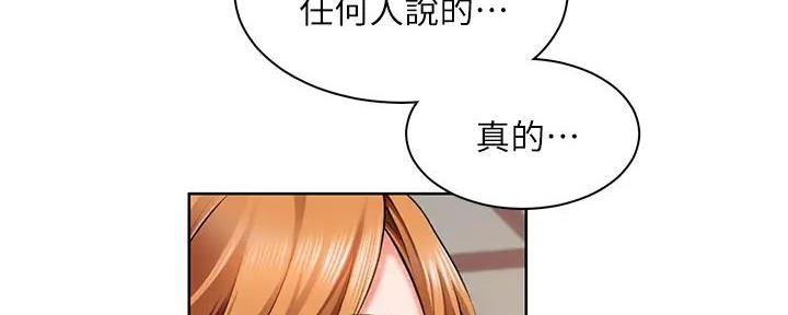 《工地女神》第5话 第76页