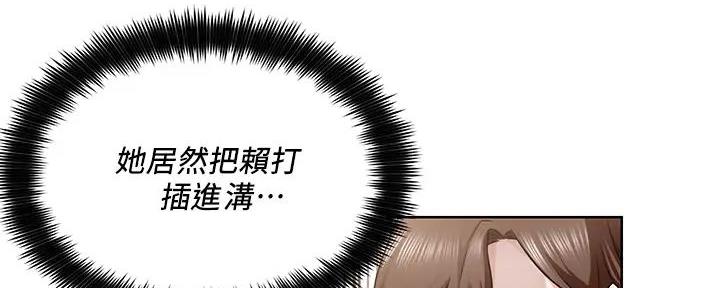 《工地女神》第5话 第83页