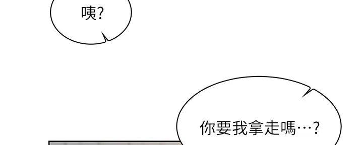 《工地女神》第5话 第95页