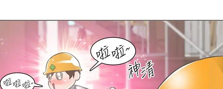 《工地女神》第7话 第11页