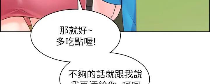 《工地女神》第7话 第25页