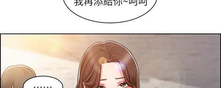 《工地女神》第7话 第26页