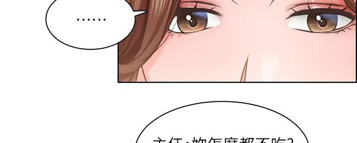 《工地女神》第7话 第31页