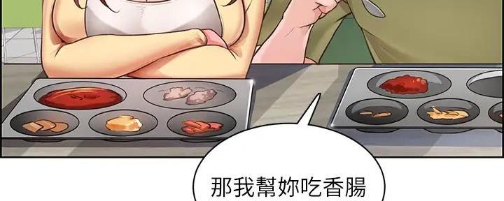 《工地女神》第7话 第34页