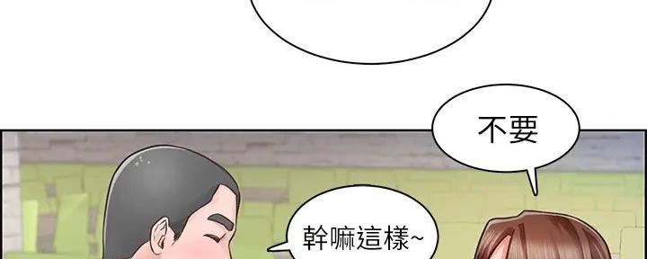 《工地女神》第7话 第35页