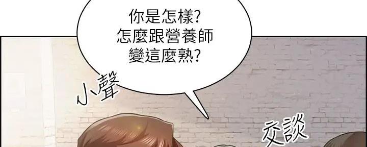《工地女神》第7话 第44页