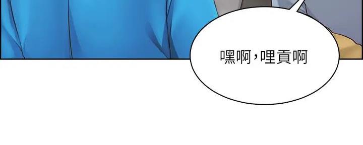 《工地女神》第7话 第46页
