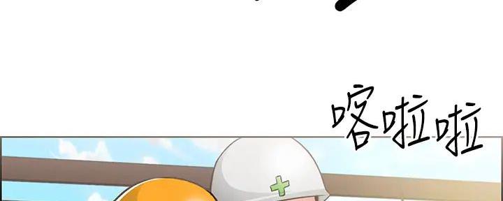 《工地女神》第7话 第4页