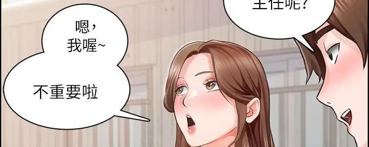 《工地女神》第7话 第55页